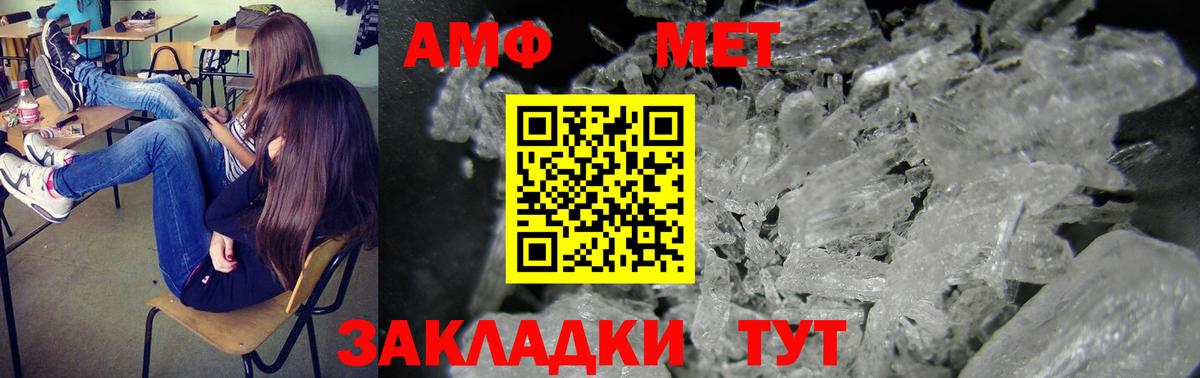 Amphetamine Розовый Иваново
