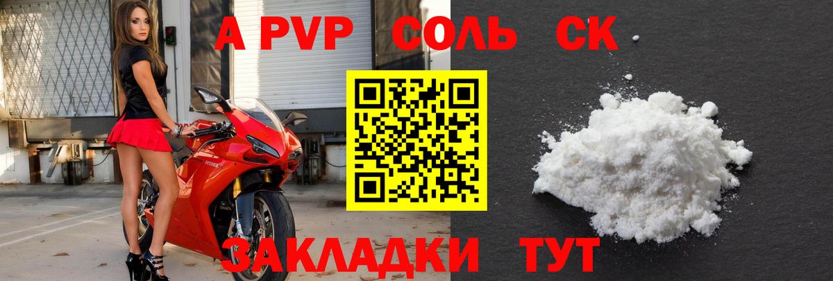 Alfa_PVP крисы CK Иваново