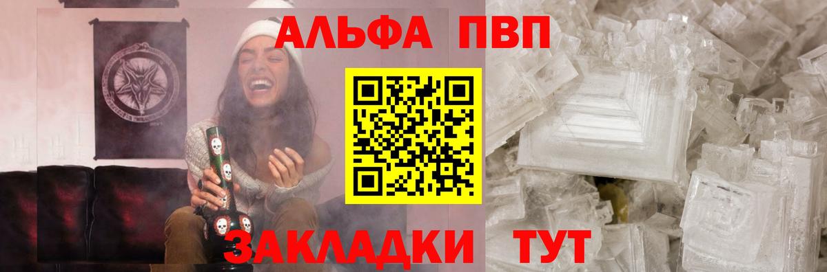 APVP крисы CK  Вход с VPN  Иваново  A PVP Соль  Alpha-PVP  Альфа ПВП Crystall 