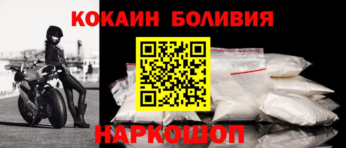 КОКАИН Columbia  Вход с VPN  Cocaine  Иваново  Cocaine 99% 