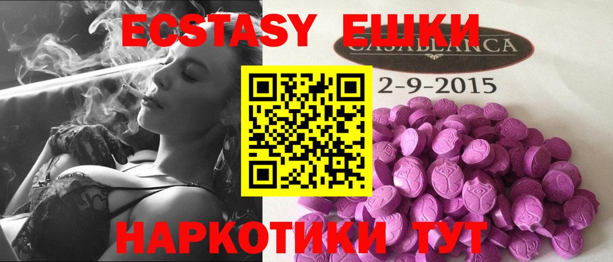 Экстази круглые Иваново