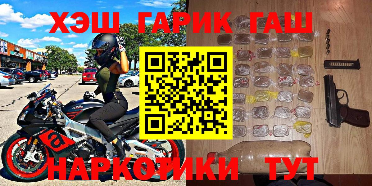 ГАШИШ гашик Иваново