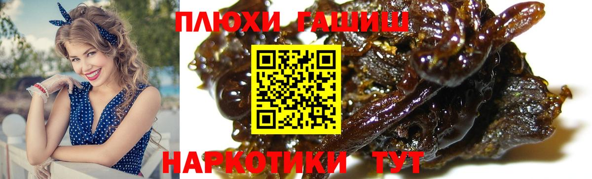 Гашиш  Вход с VPN  Иваново  Гашиш хэш 