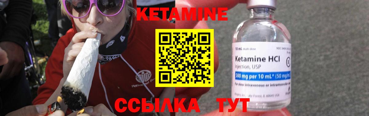 КЕТАМИН VHQ Иваново