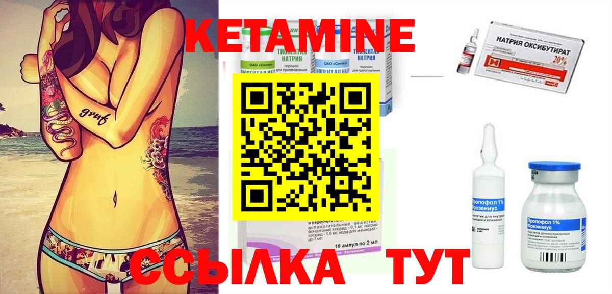 Иваново  Кетамин VHQ  Вход с VPN 