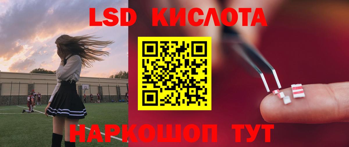 Лсд 25 экстази ecstasy Иваново