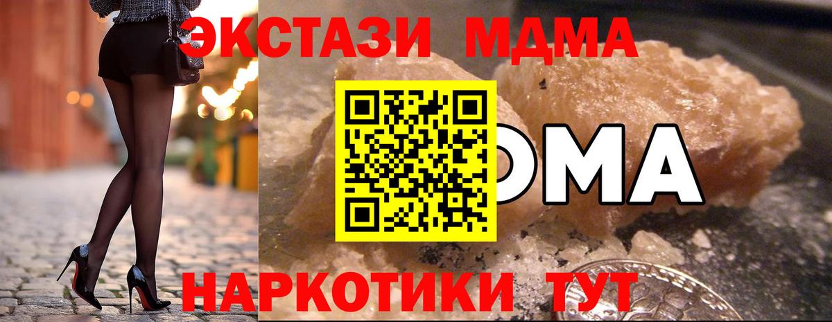 MDMA  Вход с VPN  Иваново  MDMA VHQ 