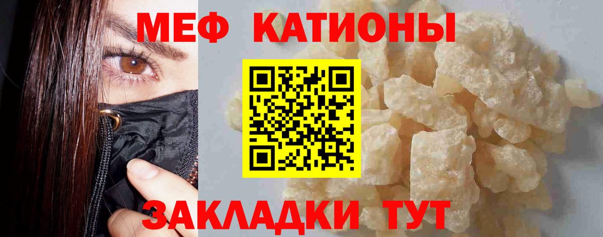 МЕФ  Мефедрон мяу мяу  Вход с VPN  Иваново  Мефедрон 4 MMC 