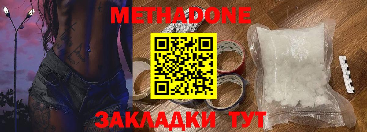 Метадон кристалл  Метадон белоснежный  Иваново  маркетплейс официальный сайт  Вход с VPN 