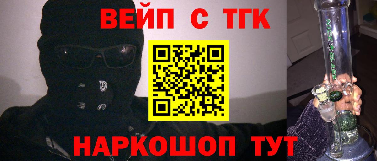Дистиллят ТГК гашишное масло  Вход с VPN  Иваново  Дистиллят ТГК THC oil 