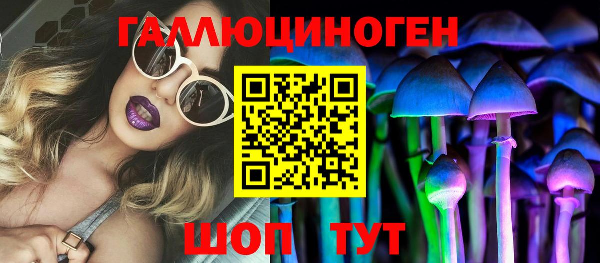 Галлюциногенные грибы мухоморы  Вход с VPN  Иваново 