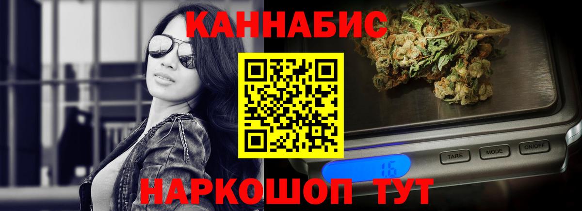 Иваново  Марихуана AK-47  Шишки марихуана индика  Вход с VPN 